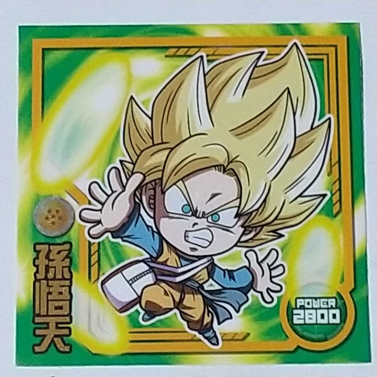 ドラゴンボール超戦士シールウエハースZ W―13 N 孫悟天 (開封品)_画像1