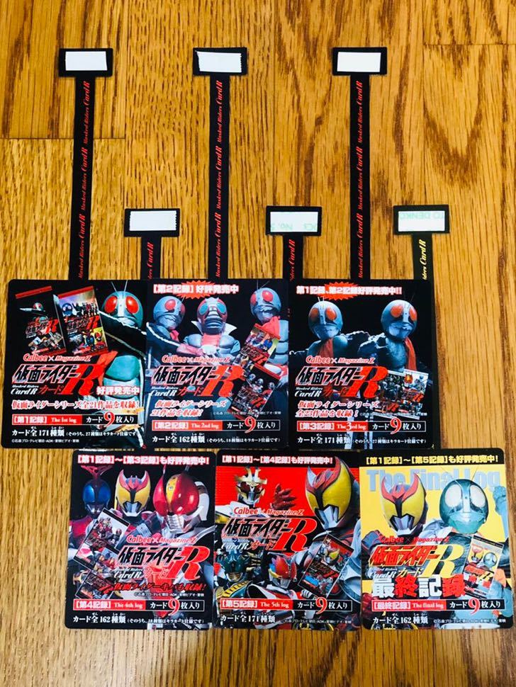 仮面ライダー チップスRカード 000～999 バインダー入り チェックリスト、コラボカード多数③