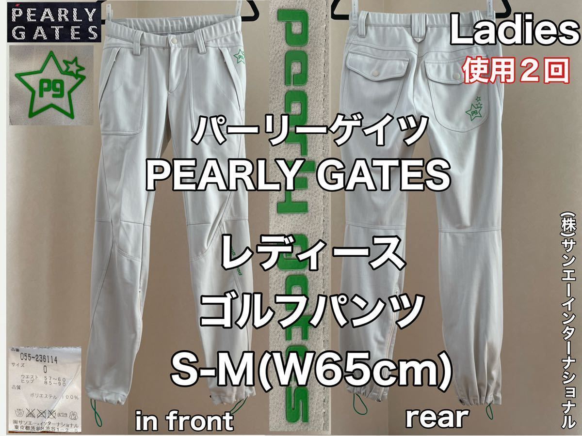 PEARLYGATES ゴルフパンツ