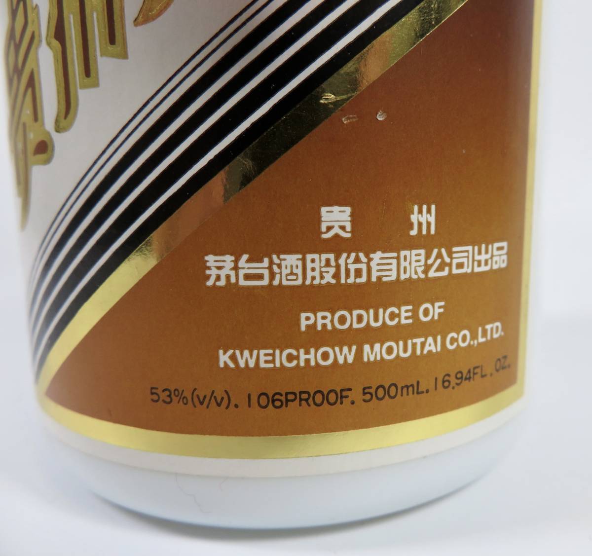 未開栓】中国古酒 貴州茅台酒 ゴールドラベル マオタイ MOUTAI 珍品