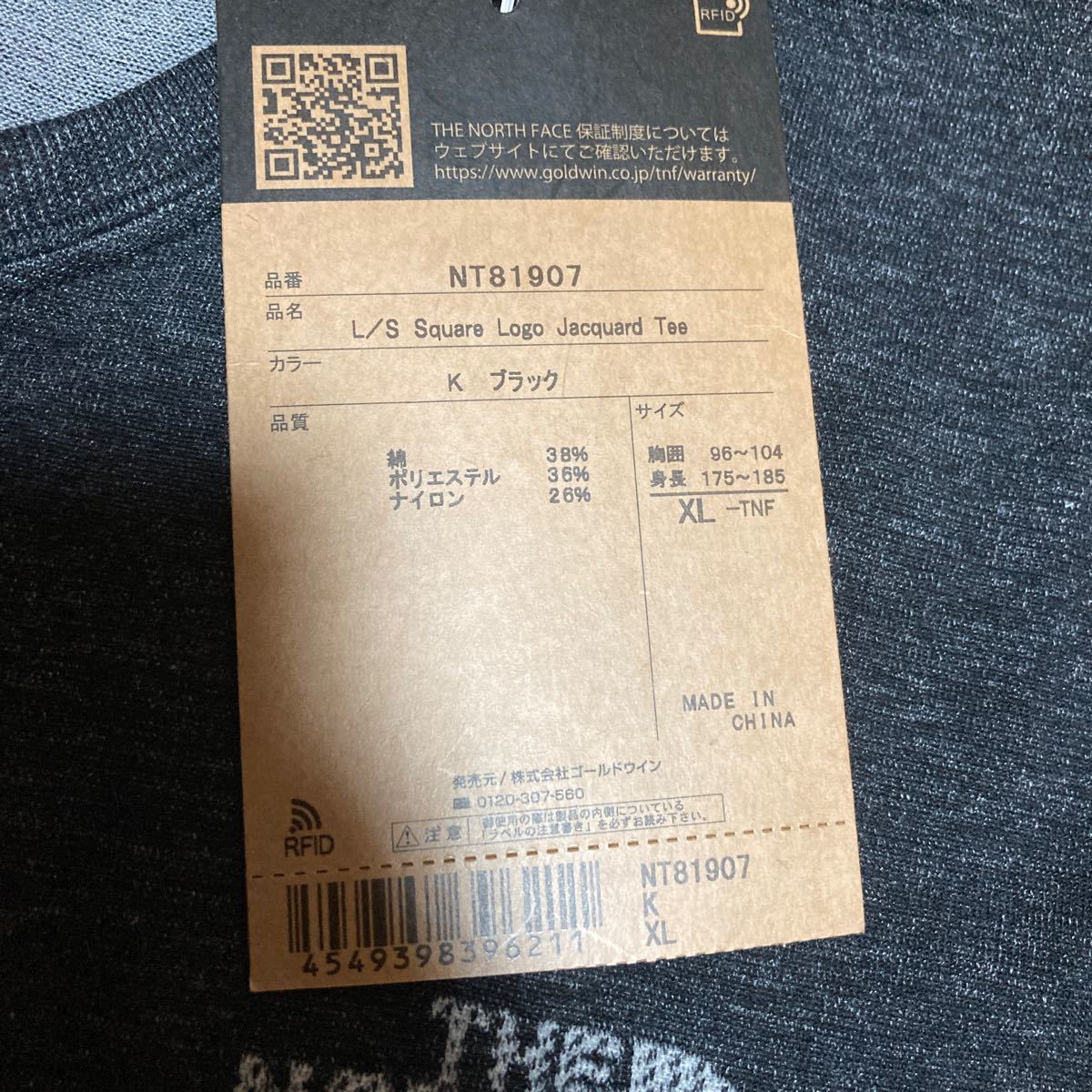 ノースフェイス　ロンT ブラック　長袖　XL THE NORTH FACE 長袖Tシャツ ザノースフェイス ロゴTシャツ