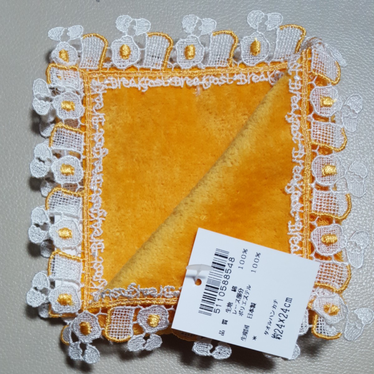 新品 近沢レース タオルハンカチ 朝食 限定色 オレンジ|Yahoo 新品 近沢レース タオルハンカチ 朝食 限定色 オレンジ|Yahoo