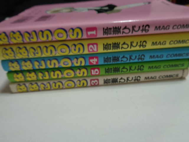 送料込】吾妻ひでお『ななこSOS』全5巻★完結◎MAG　COMICS_画像1