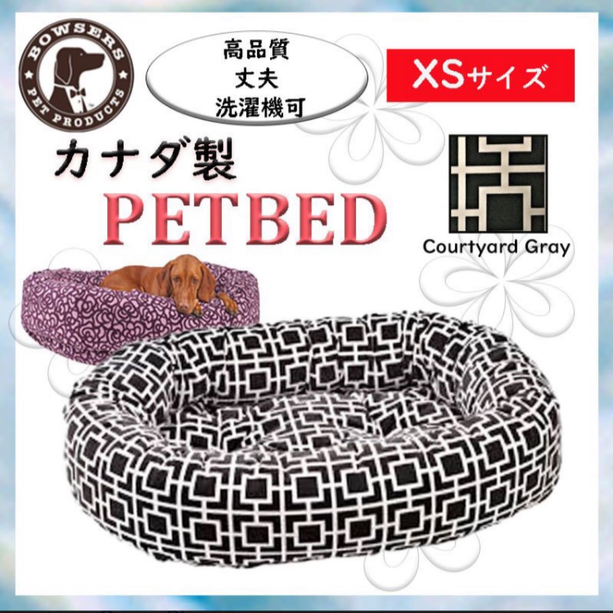 犬 猫 犬用 小型犬 ペットベッド ベッド ドーナツ ベッド クッション