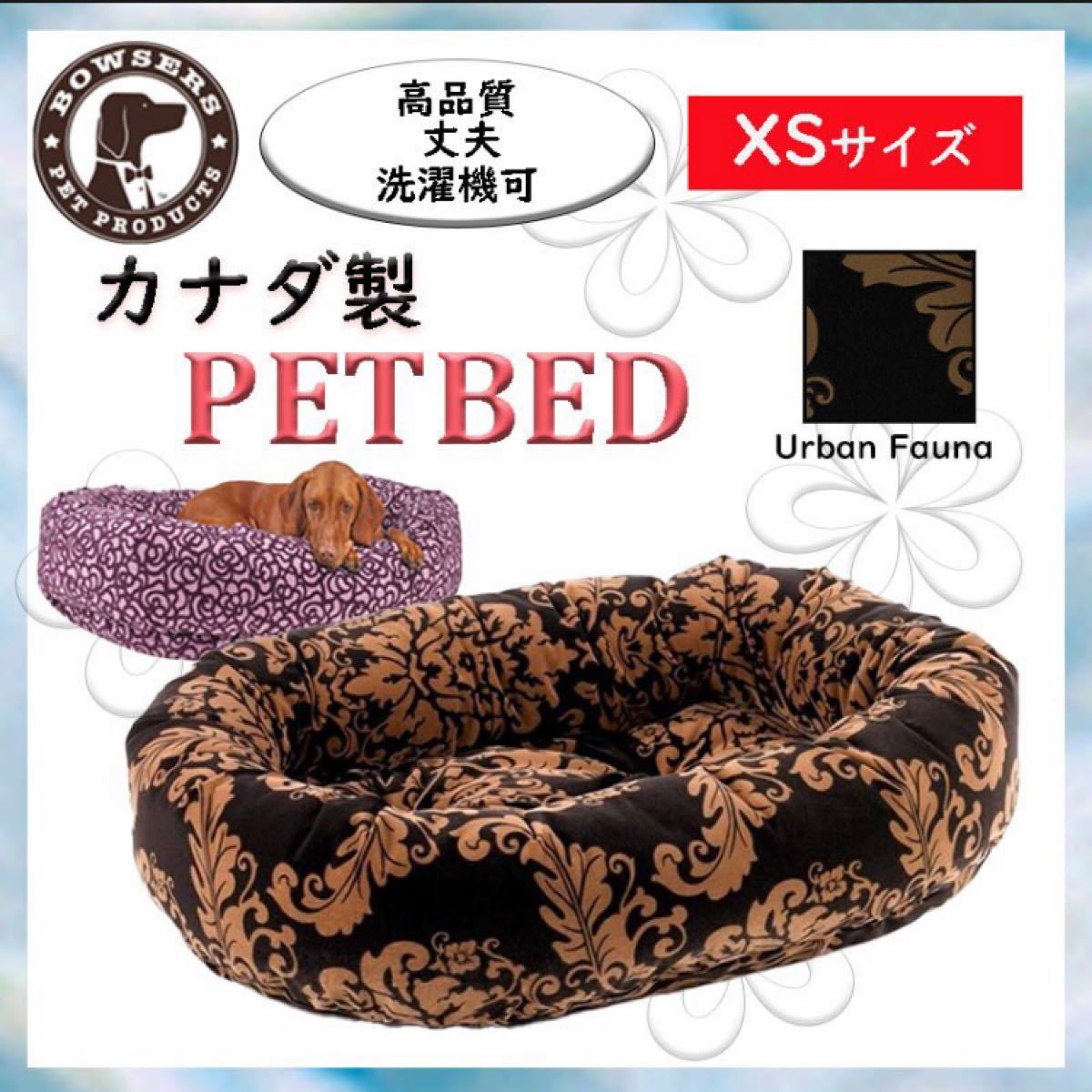 犬 猫 犬用 小型犬 ペットベッド ベッド ドーナツ ベッド クッション 高級  高品質 UF 冬 冬用 洗える