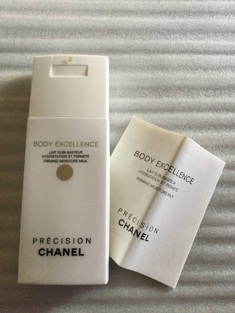  Chanel body excellence mo chair tea - milk 150g