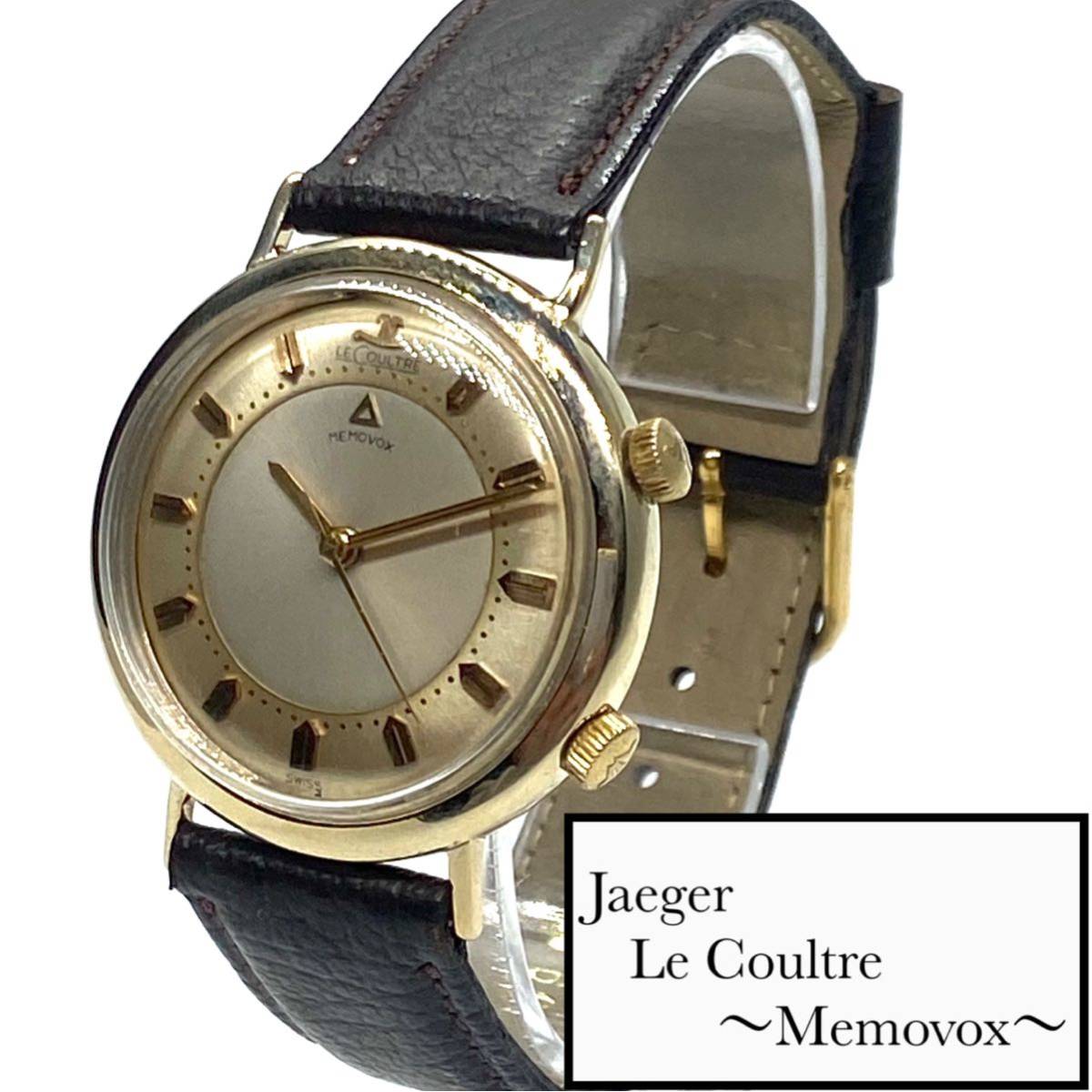 【OH済】 jaeger Lecoultre ジャガー ルクルト メモボックス 10K GF 手巻き アンティーク ビンテージ ウォッチ メンズ  1960s 腕時計