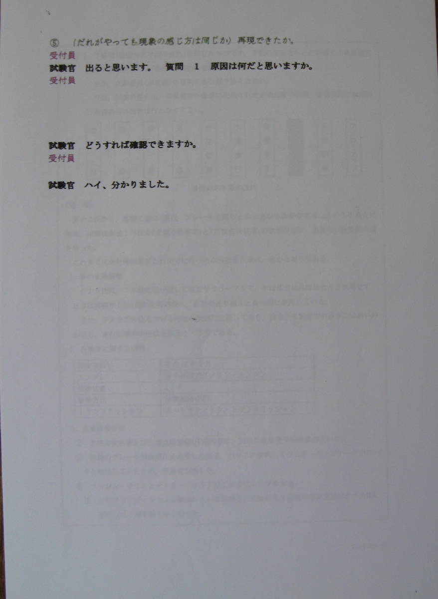 1人特訓 国家試験 一級自動車整備士(口述試験) 過去問題19回収録 1人特訓 国家試験 一級自動車整備士(口述試験) 過去問題19回収録