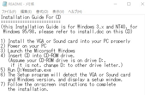 Professional 3D Graphics Card PROGRAM SOFTWARE DRIVER Version 5.5A Windows 3.X NT4.0 95 98_画像6