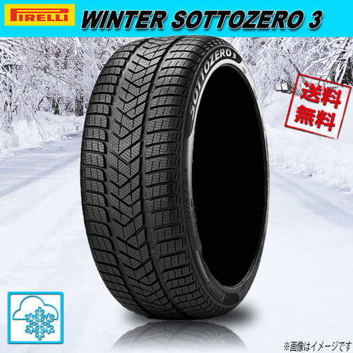 5%OFF】 スタッドレスタイヤ 送料無料 ピレリ WINTER SOTTOZERO 3 245