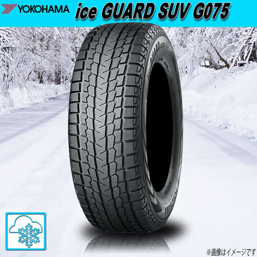 スタッドレスタイヤ 激安販売 ヨコハマ ice GUARD SUV G075 アイスガード 195/80R15 107/105L LT 4本セット 新品 ヨコハマタイヤ