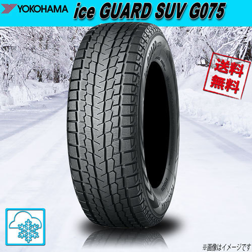 スタッドレスタイヤ 送料無料 ヨコハマ ice GUARD SUV G075 アイスガード 295/35R21 1本 送料無料