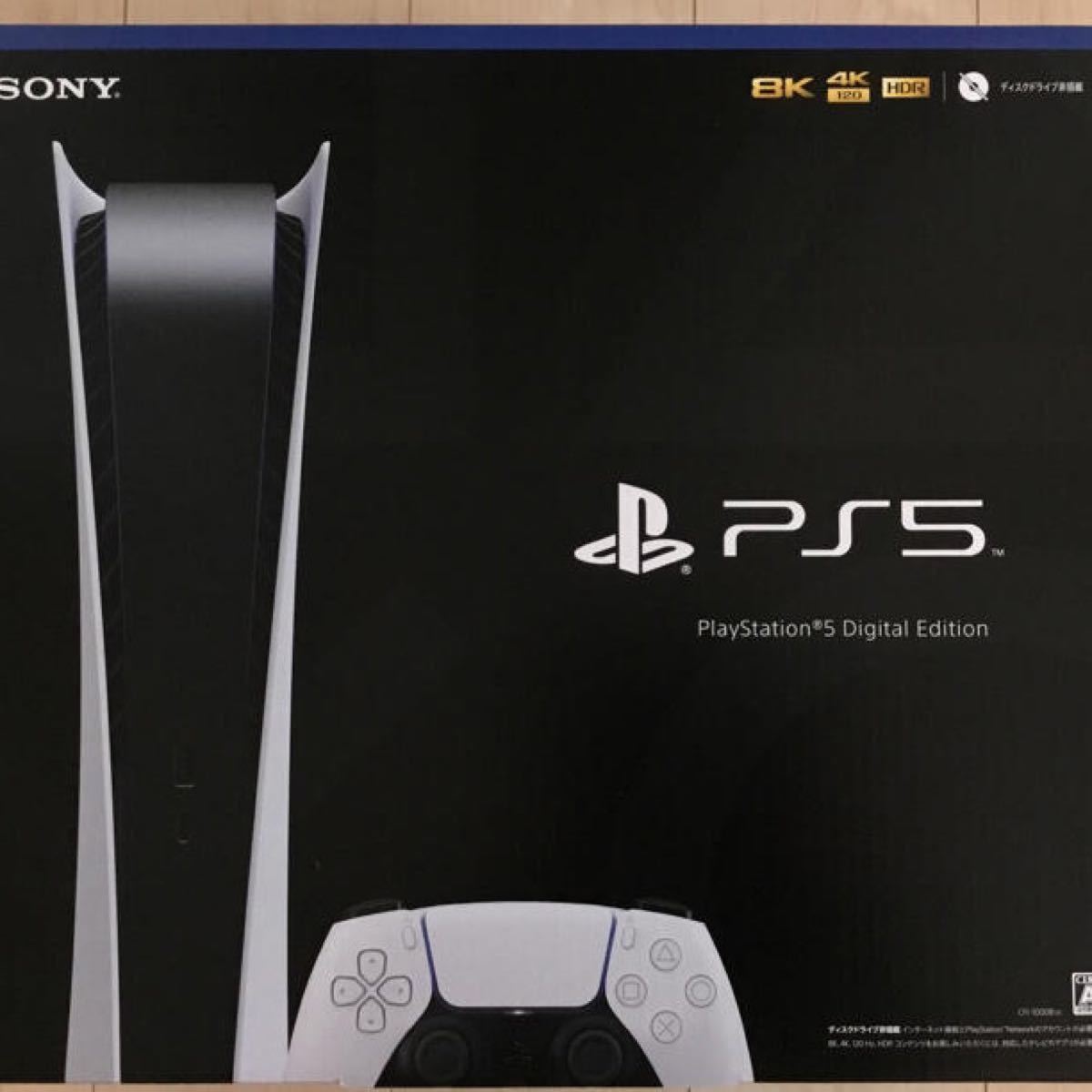 プレイステーション5 PlayStation5 デジタルエディション