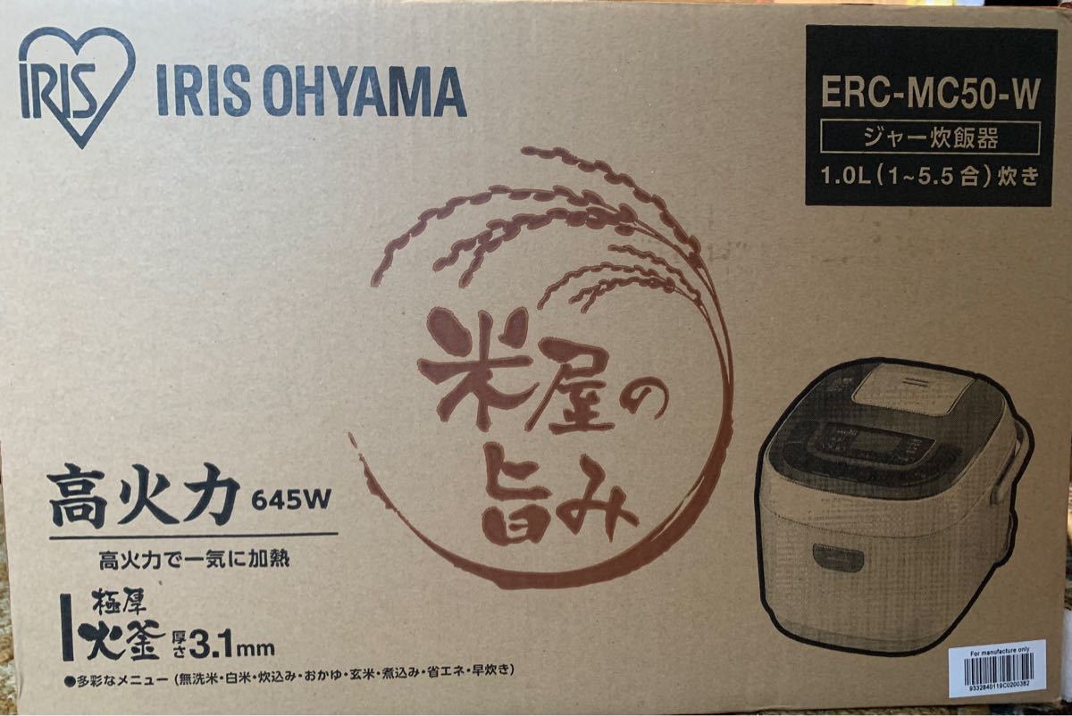 アイリスオーヤマ　炊飯器　IRIS ERC-MC50-W