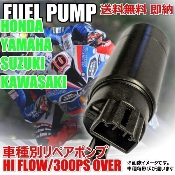 【税込 保証】SUZUKI スズキ GSXR1000 燃料ポンプ フューエルポンプ 2001-2004 管理MS03854_画像1