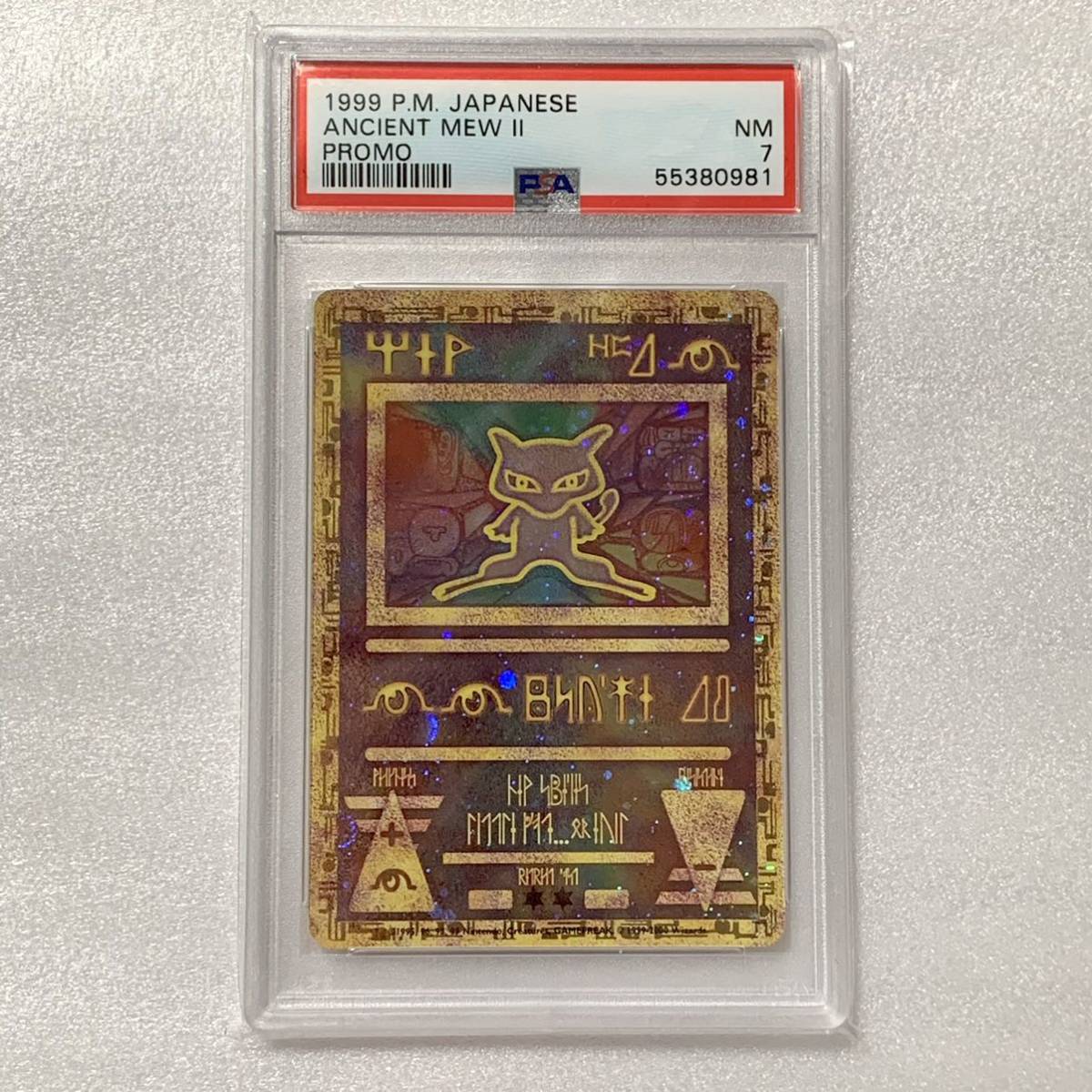 Yahoo!オークション - 激レア ポケモンカード 古代ミュウ PSA鑑定品 Yahoo!オークション - 激レア ポケモンカード 古代ミュウ PSA鑑定品