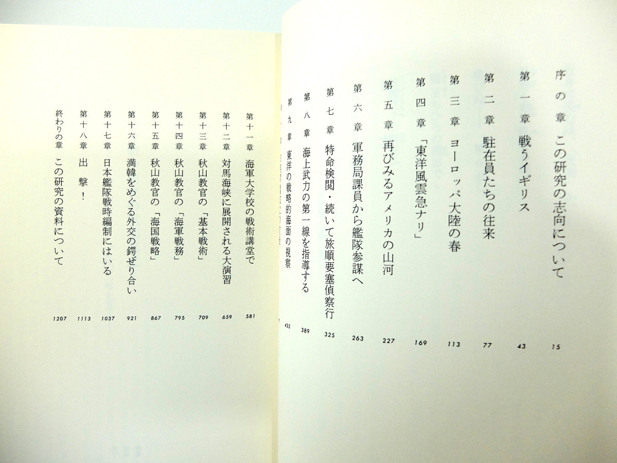  island rice field . two [rosiya war front night. autumn mountain genuine . Meiji date person himself. one . image ] morning day newspaper company (1990 year no. 4.). attaching 2 pcs. collection 1900 year -1904 year Russia day . war 