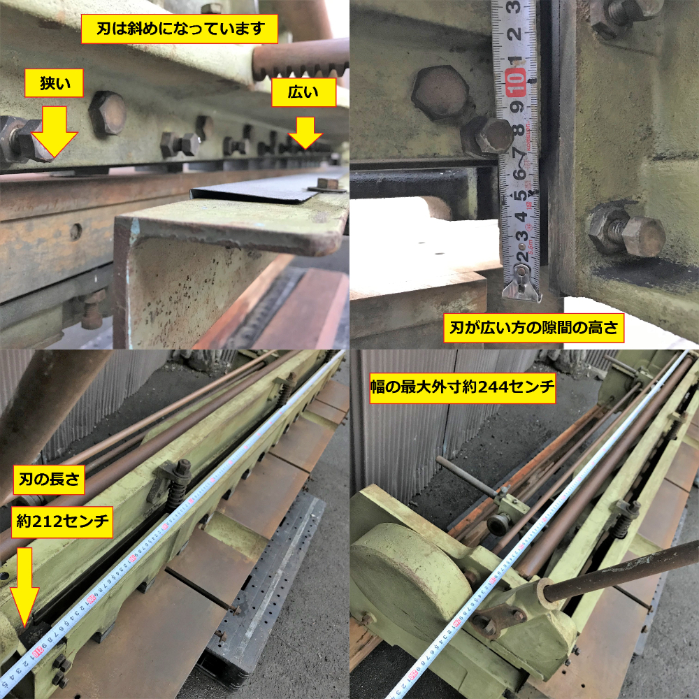 大型シャーリング/切断幅約212cm/全幅約244cm/板金加工/鉄板/鉄工機械/手動/カット/スリッター/鋼鉄/ステンレス_画像4