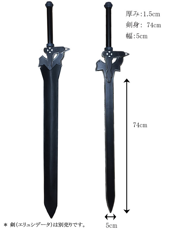 * специальный распродажа *2 пункт 4000 иен * длина 108cm Sword Art online сверло to костюмированная игра инструмент оружие eryusi данные & темный li Pulsar .