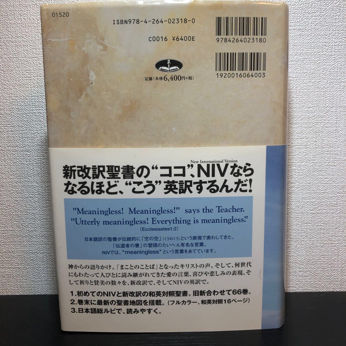 バイリンガル聖書/聖書|Yahoo!フリマ(旧PayPayフリマ) バイリンガル聖書/聖書|Yahoo!フリマ(旧PayPayフリマ)