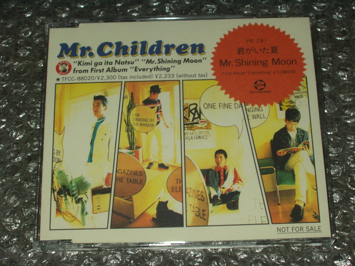値頃 Mr.Childrenミスチル Everything プロモ用CD 非売品 レア asakusa