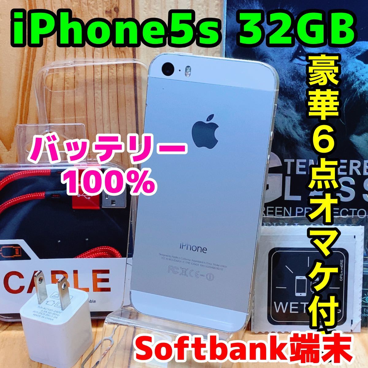 年末のプロモーション大特価 5s Iphone 本体 Softbank 32 電池新品 シルバー 17 Gb 国内版simフリー Smssvg Org