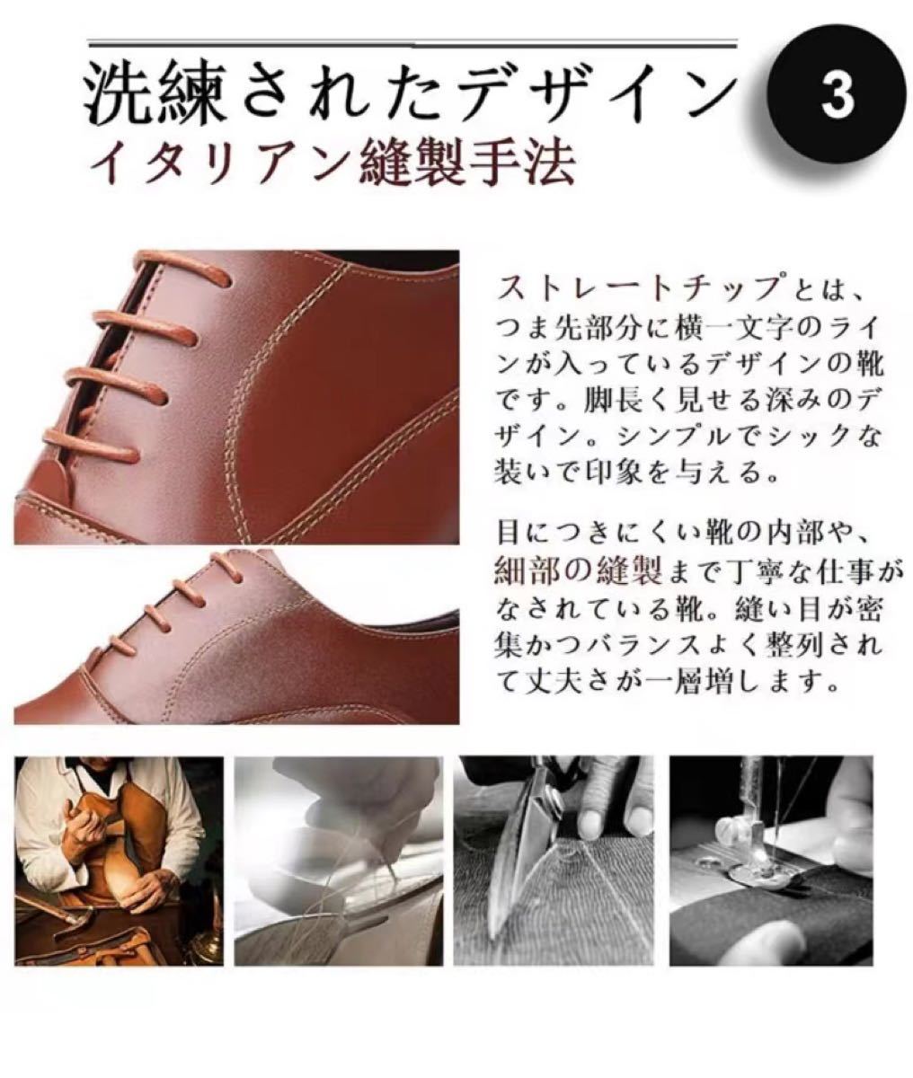 ビジネスシューズ メンズ 紳士革靴チップ ロングノーズ本革24.0cm~24.5