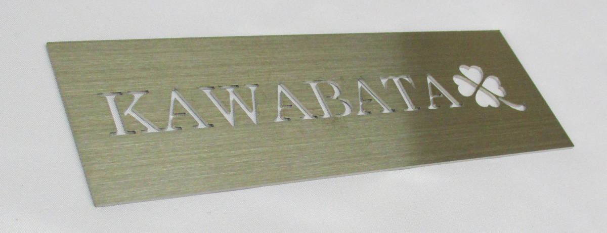 未使用品 ステンレス表札 KAWABATA 縦5cm×横15cm×厚み約1mm 　H-016_画像2
