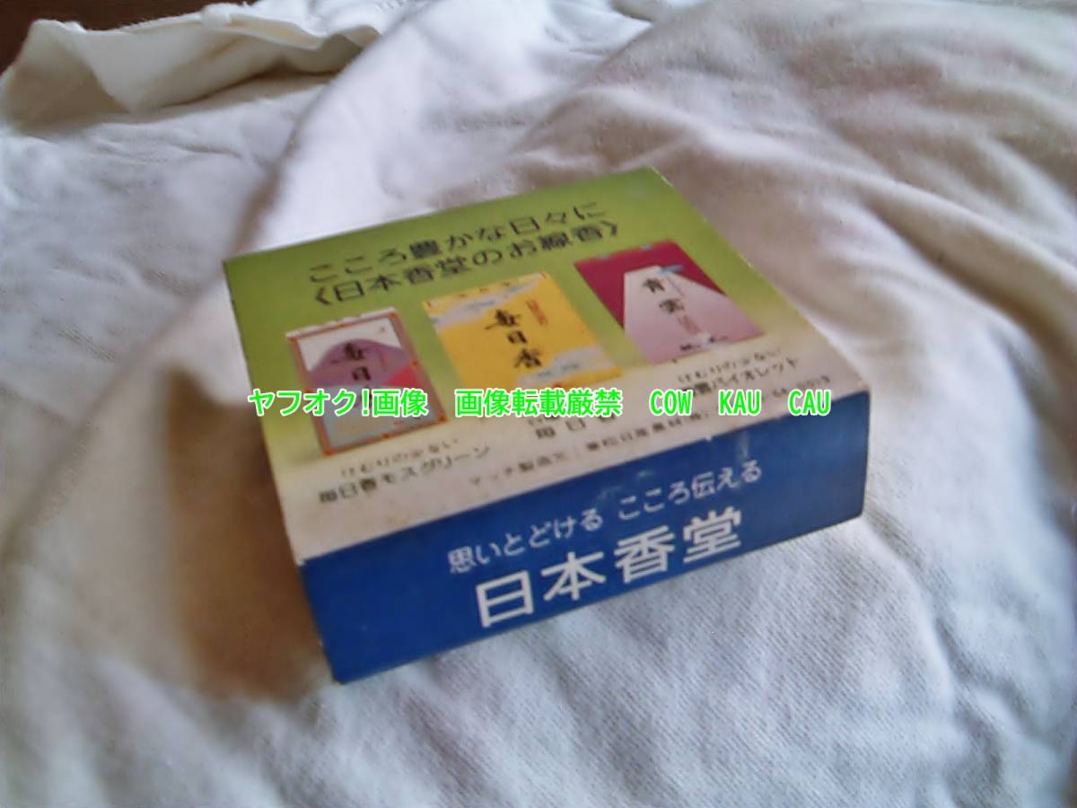* rare retro not for sale wistaria castle Kiyoshi . design Match Japan .. not for sale enterprise thing search Showa era .. Novelty - art value goods 