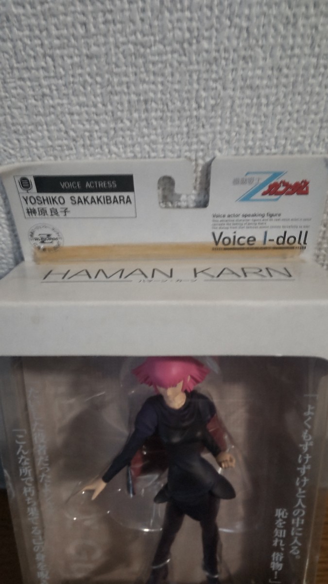 VOICE I-doll ハマーン・カーン|Yahoo!フリマ(旧PayPayフリマ) VOICE I-doll ハマーン・カーン|Yahoo!フリマ(旧PayPayフリマ)