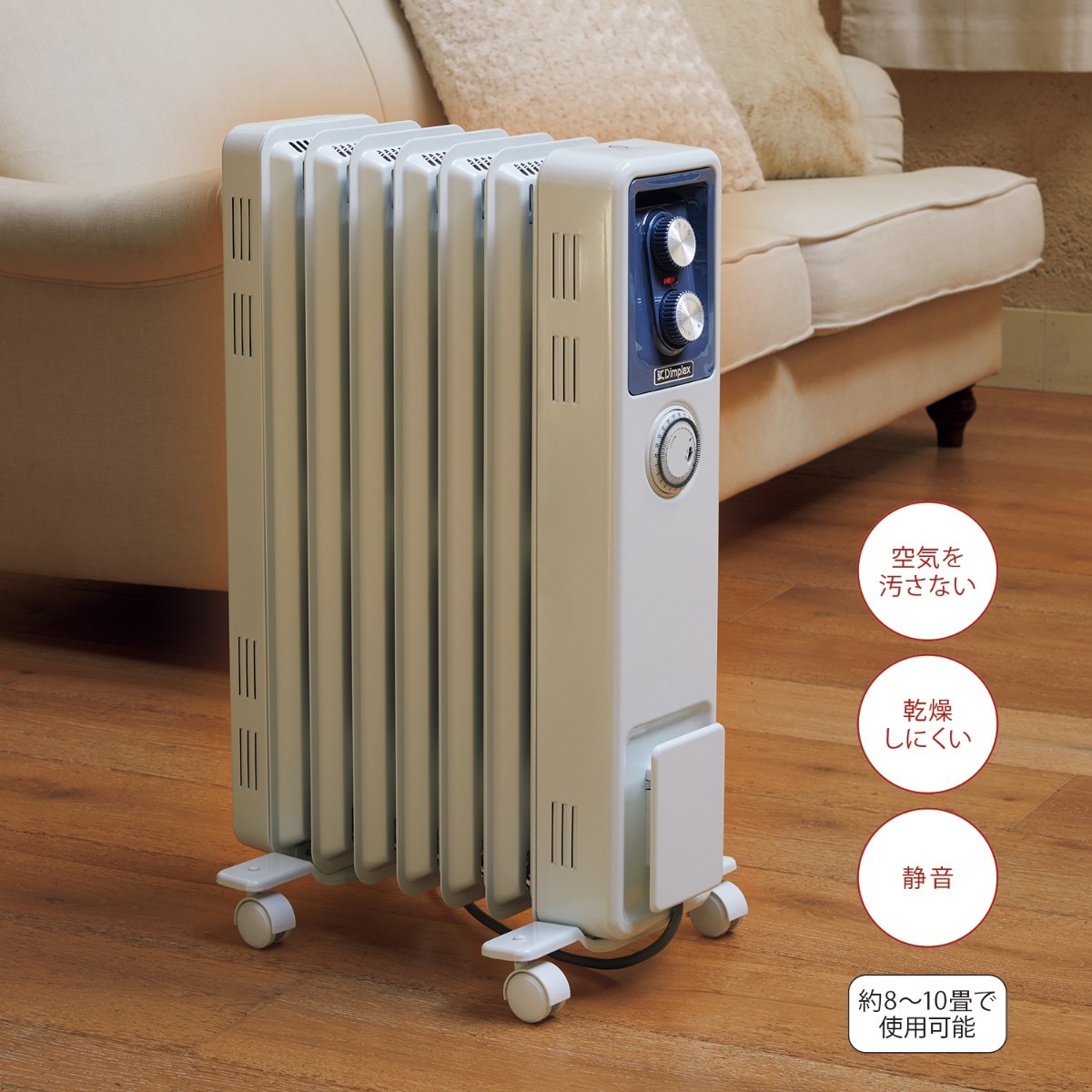低価格 美品 ディンプレックス オイルフリーヒーター B04 kead.al