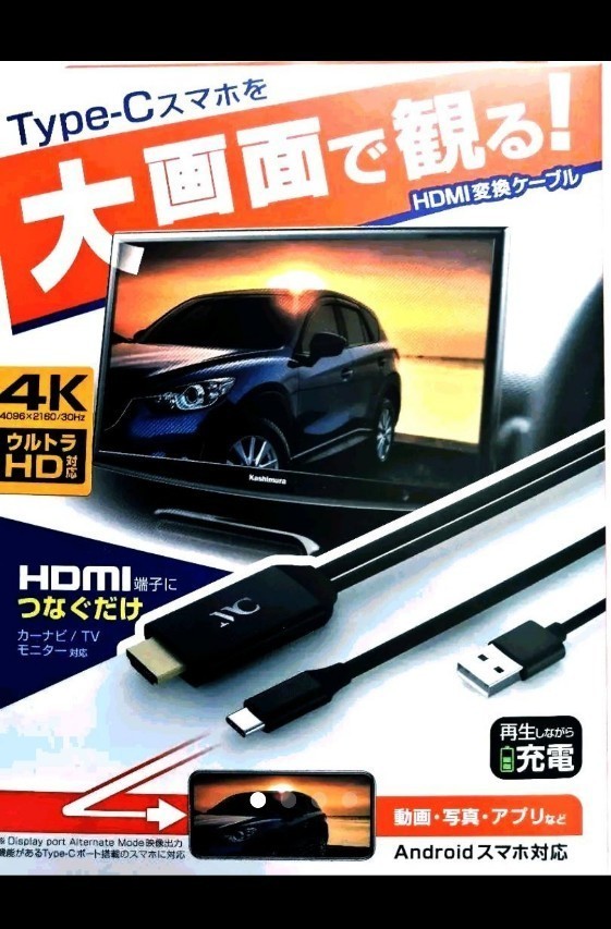 HDMI変換ケーブル Type-C専用 KD-208