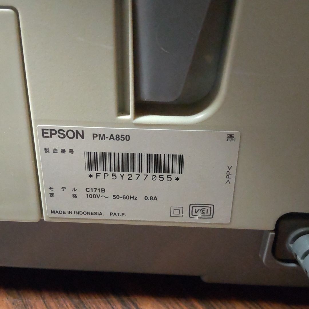 EPSON PM-A850 複合プリンター　ジャンク