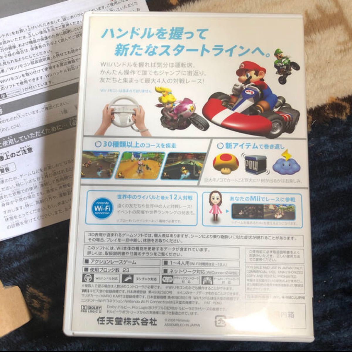 マリオカート Wiiソフト 任天堂 Wiiマリオカート マリオカートWii Wiiハンドル