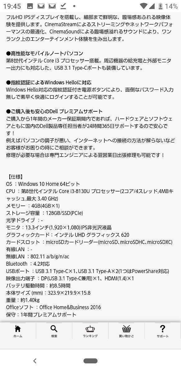 有名人芸能人】 DELL MI33-8WHBS モバイルパソコン Inspiron 13 5000 5370 シルバー - 13インチ~ - labelians.fr 有名人芸能人】 DELL MI33-8WHBS モバイルパソコン Inspiron 13 5000 5370 シルバー - 13インチ~ - labelians.fr