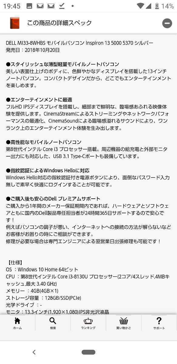 有名人芸能人】 DELL MI33-8WHBS モバイルパソコン Inspiron 13 5000 5370 シルバー - 13インチ~ - labelians.fr 有名人芸能人】 DELL MI33-8WHBS モバイルパソコン Inspiron 13 5000 5370 シルバー - 13インチ~ - labelians.fr