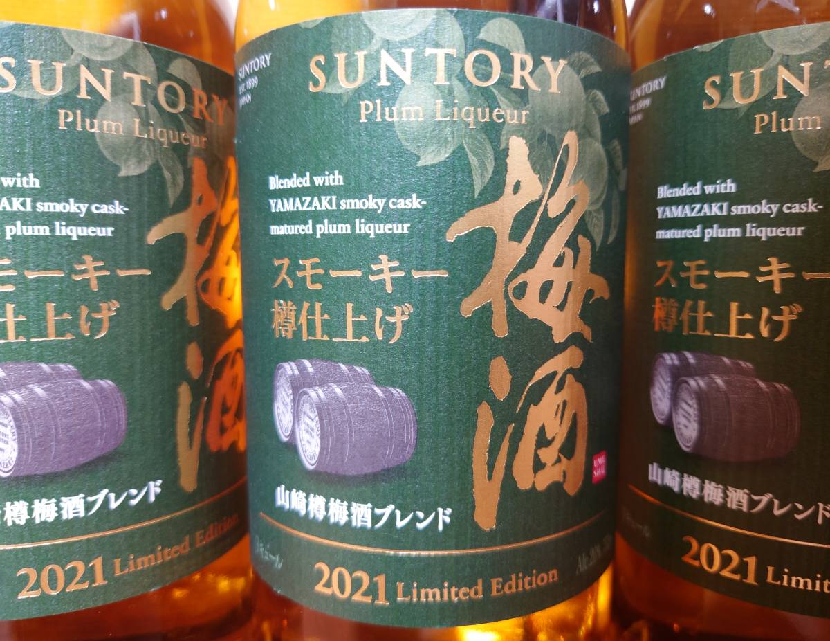 売れ筋超安い 樽梅酒ブレンド 山崎 2021 Edition Limited ウイスキー