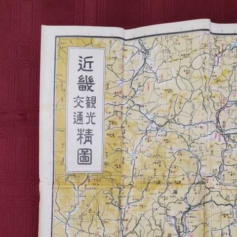 古地図 近畿観光交通精図　昭和30年（1955年）発行 国鉄　私鉄　鉄道図_画像4