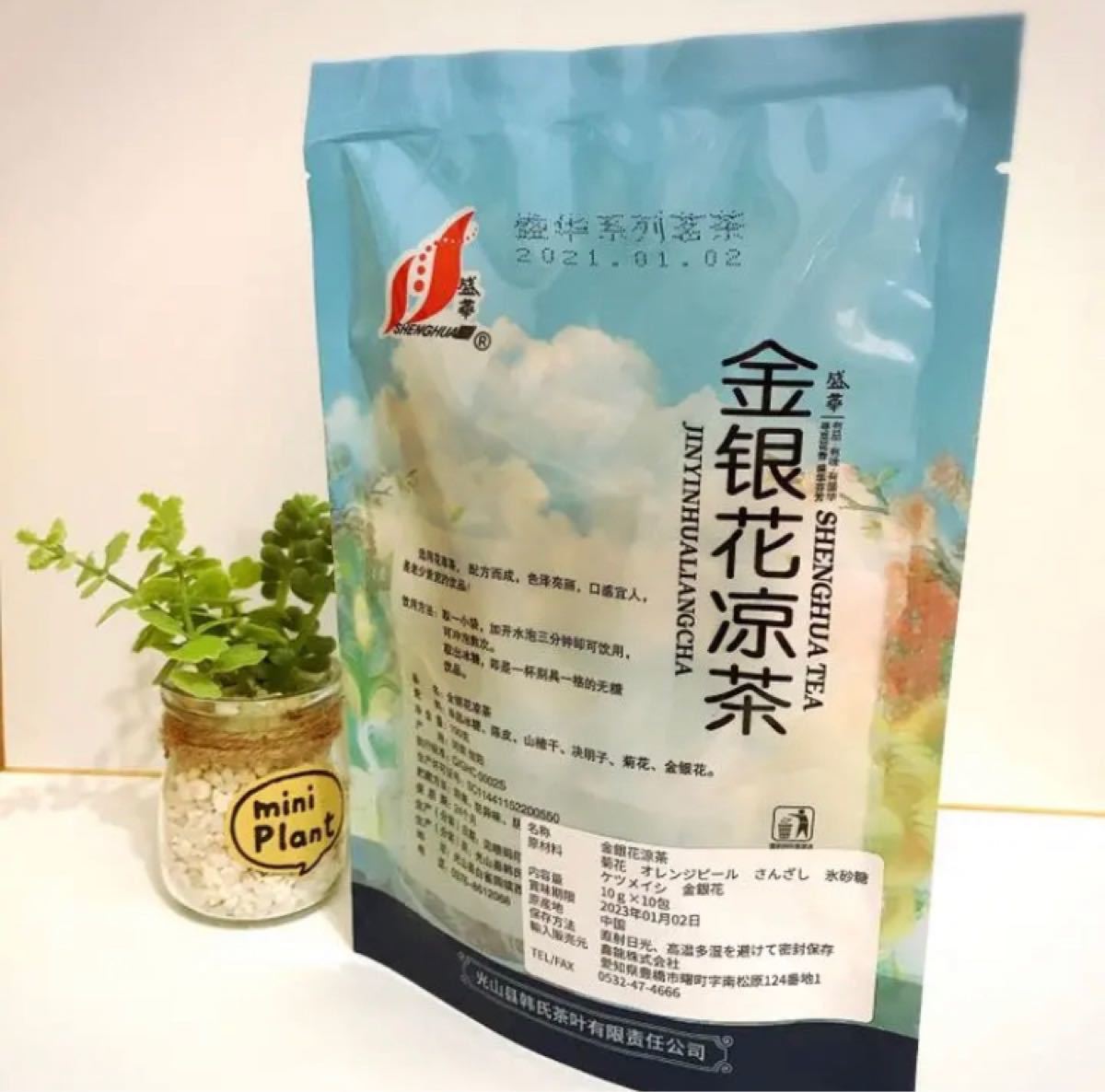 金銀花涼茶 健康茶 薬膳茶 漢方茶 美容茶 花茶 ハーブティー