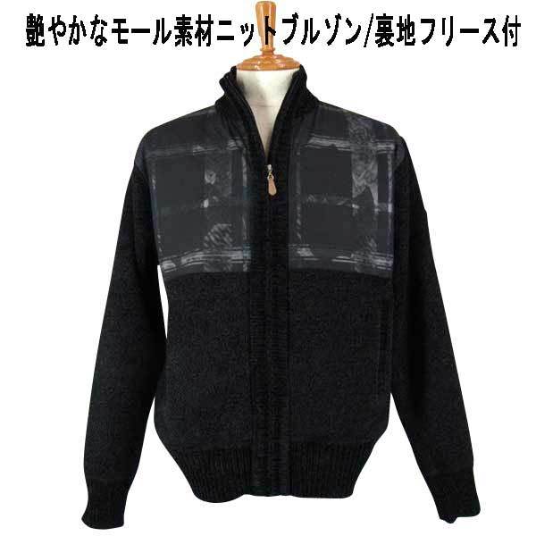 HIFUMI/ヒフミ モール布帛袖ワッペン/ニットブルゾン・黒 M_艶やかなモール素材を使用