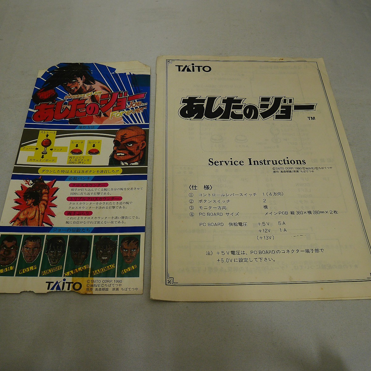  original instrument + owner manual Ashita no Joe TAITO