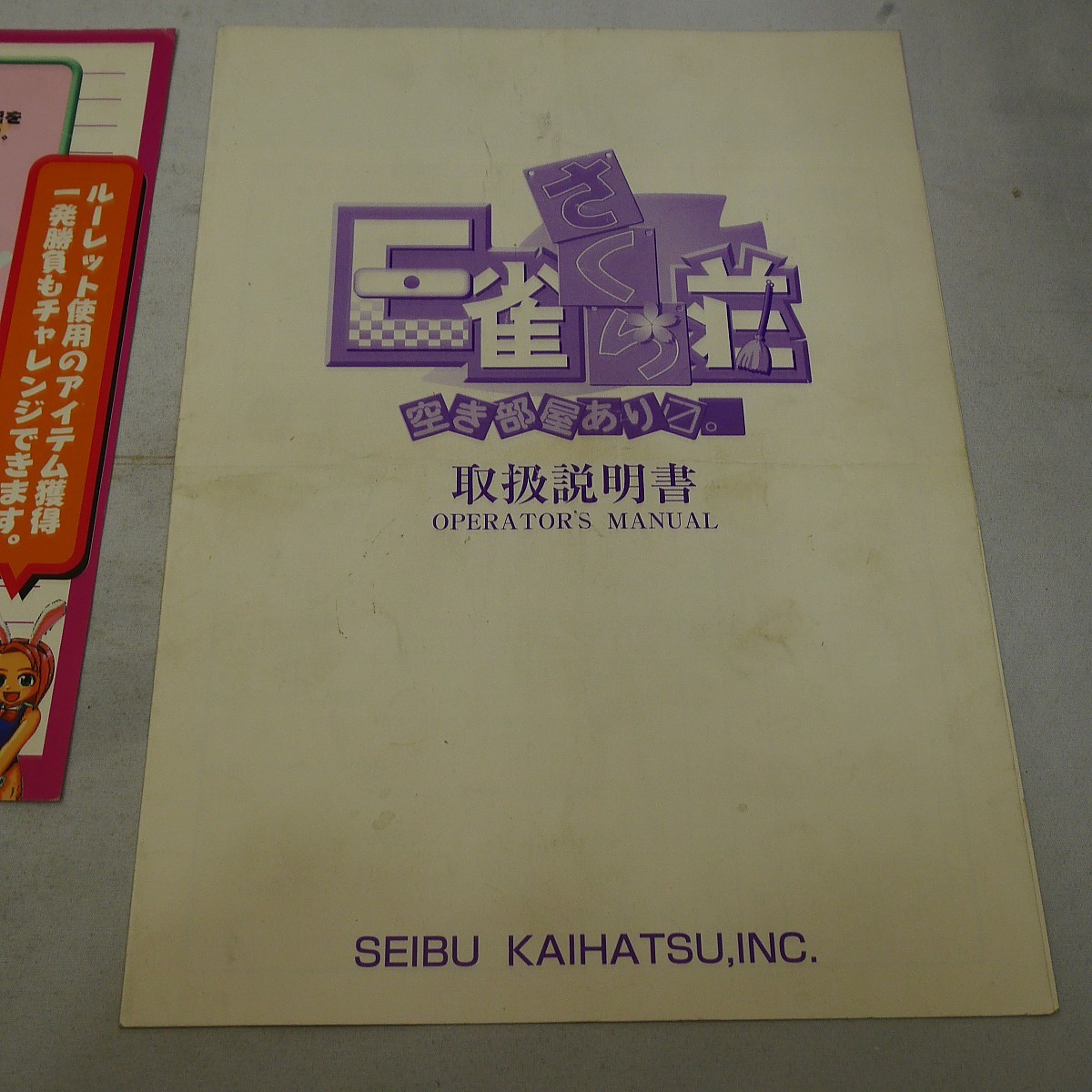  original instrument + owner manual E. Sakura .SEIBU