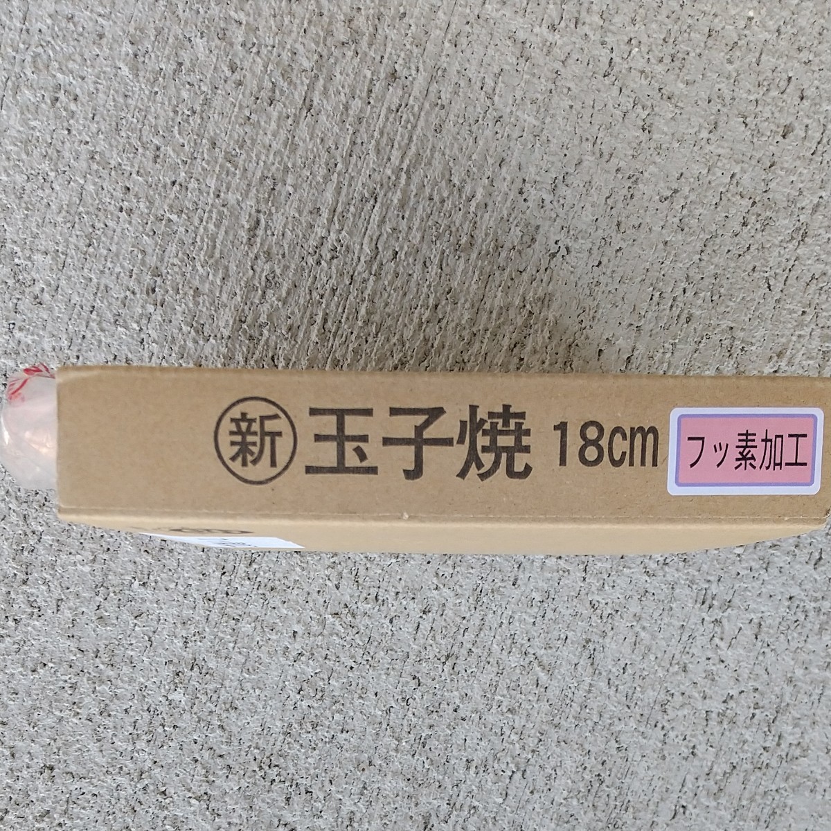 玉子焼き器　銅　関東型(フッ素樹脂加工)18cm