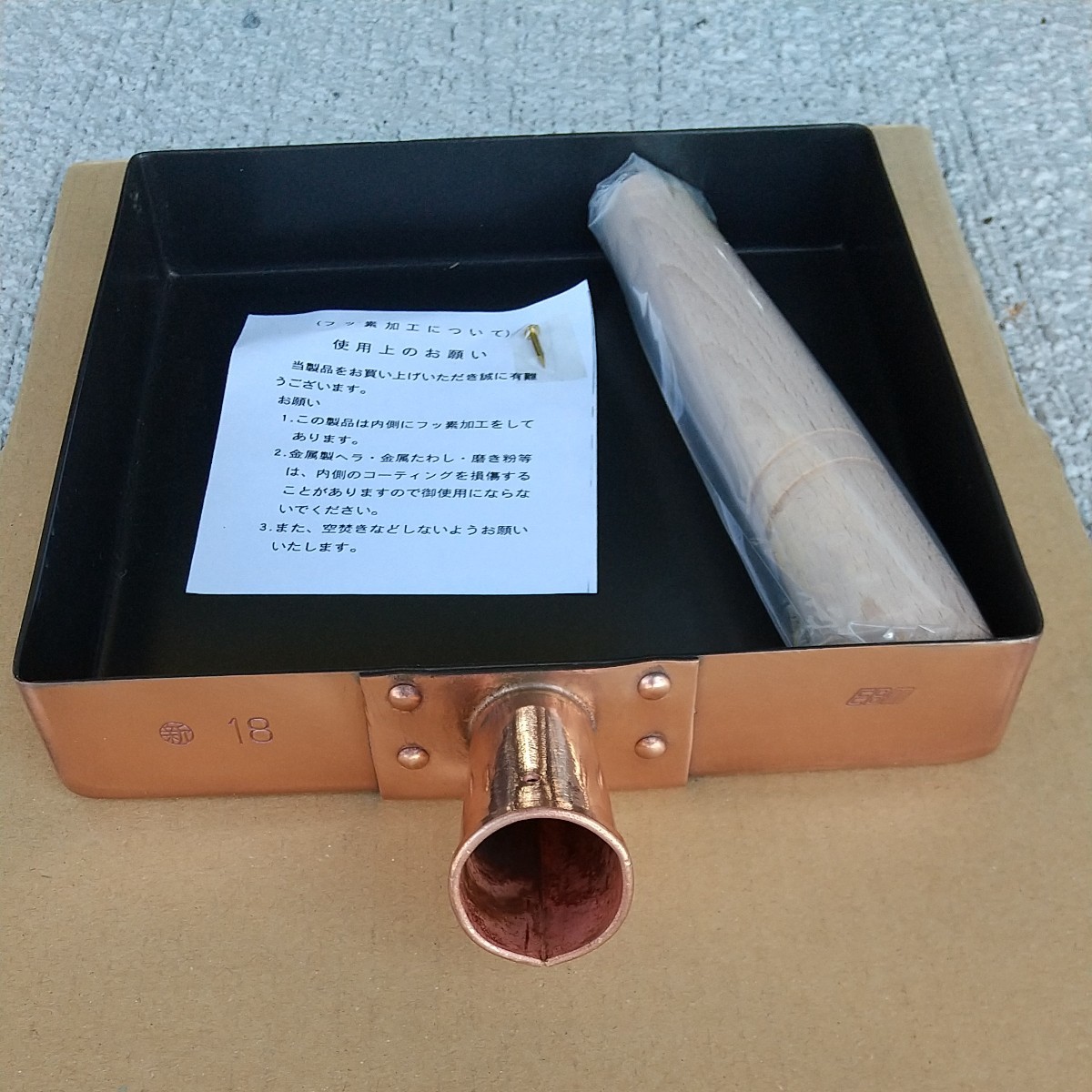 玉子焼き器　銅　関東型(フッ素樹脂加工)18cm