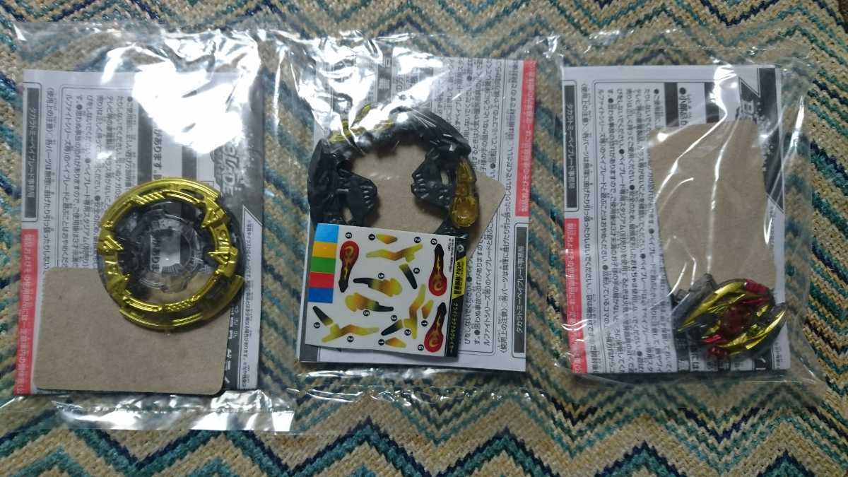 送料140円 超レア!最新G4公式大会 景品フルコンプセット「グライド