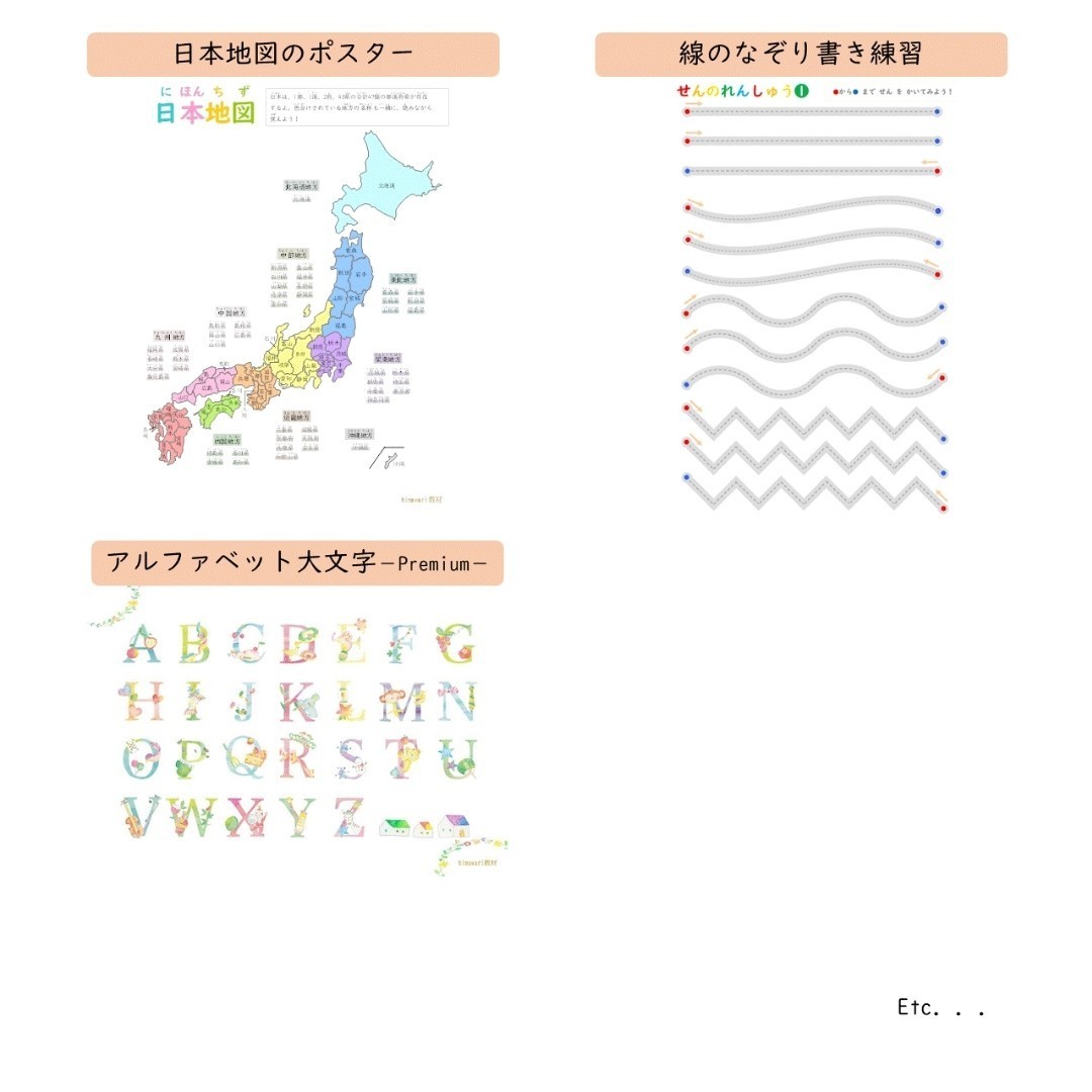 【数字・かずの表】読みながら、楽しく覚えられる！お風呂でも学べるポスター知育教材