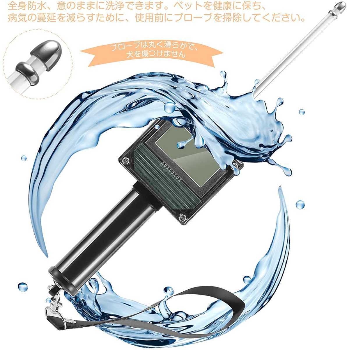 新品未開封 犬用排卵検出器 LCDディスプレイ搭載 ワンタッチ操作 犬