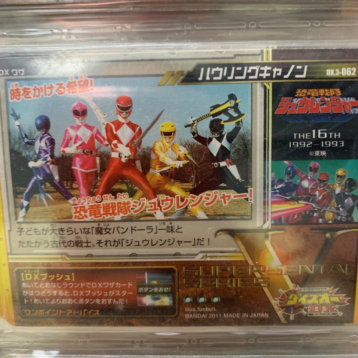 Yahoo!オークション - スーパー戦隊バトルダイスオー DXワザ Yahoo!オークション - スーパー戦隊バトルダイスオー DXワザ