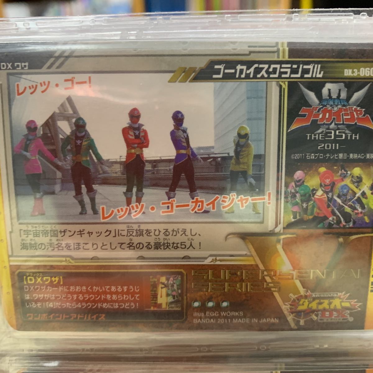 Yahoo!オークション - スーパー戦隊バトルダイスオー DXワザ Yahoo!オークション - スーパー戦隊バトルダイスオー DXワザ