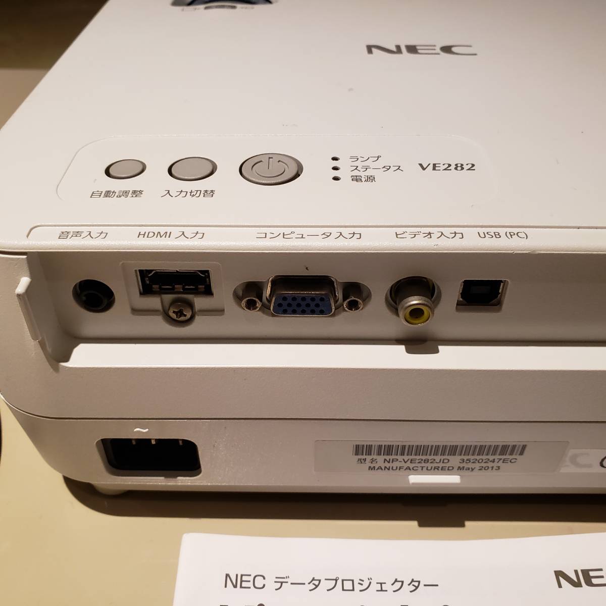 NEC NP-VE282JD-N2 - プロジェクター